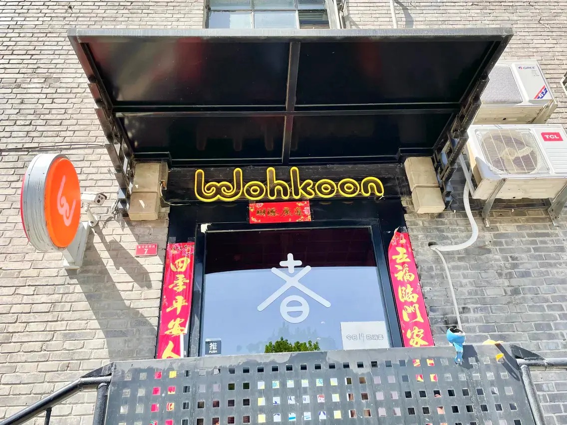 media/images/country-pages/china/beijing-and-nearby/basecamps/backpacker-basecamp-at-wohkoon-traveling-sun-youth-hostel/backpacker-basecamp-at-wohkoon-traveling-sun-youth-hostel-2/4362114-1-eng-GB/backpacker-basecamp-at-wohkoon-traveling-sun-youth-hostel-2.jpg